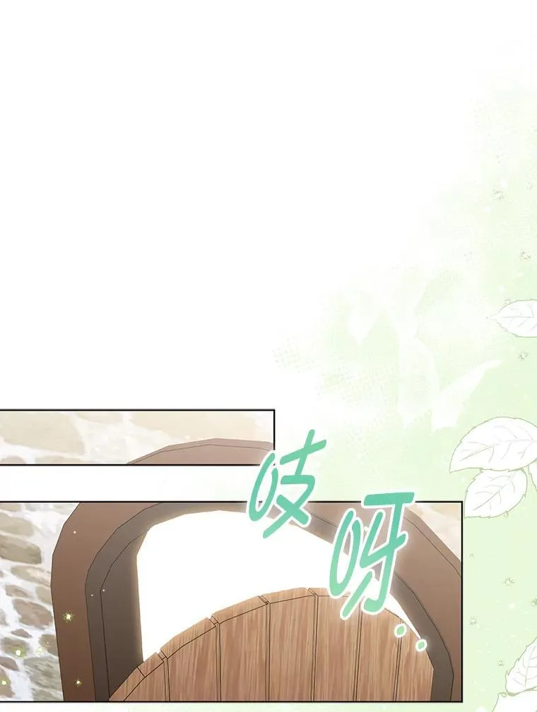 3.狠坑舅舅一笔 第98页