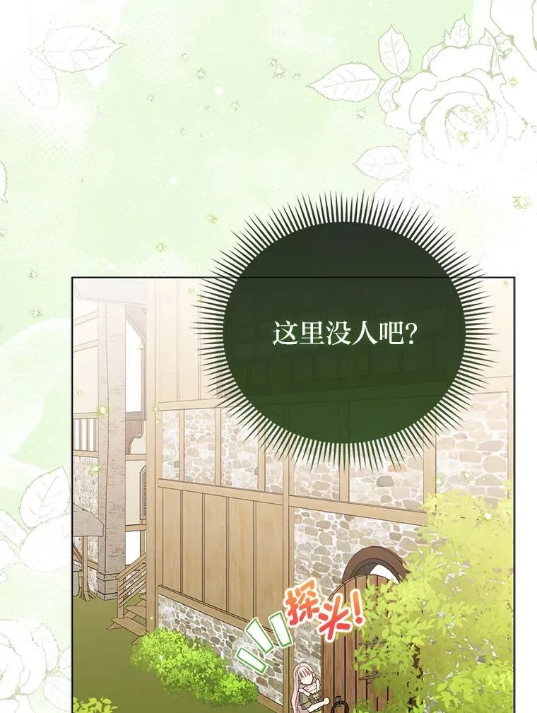 3.狠坑舅舅一笔 第99页