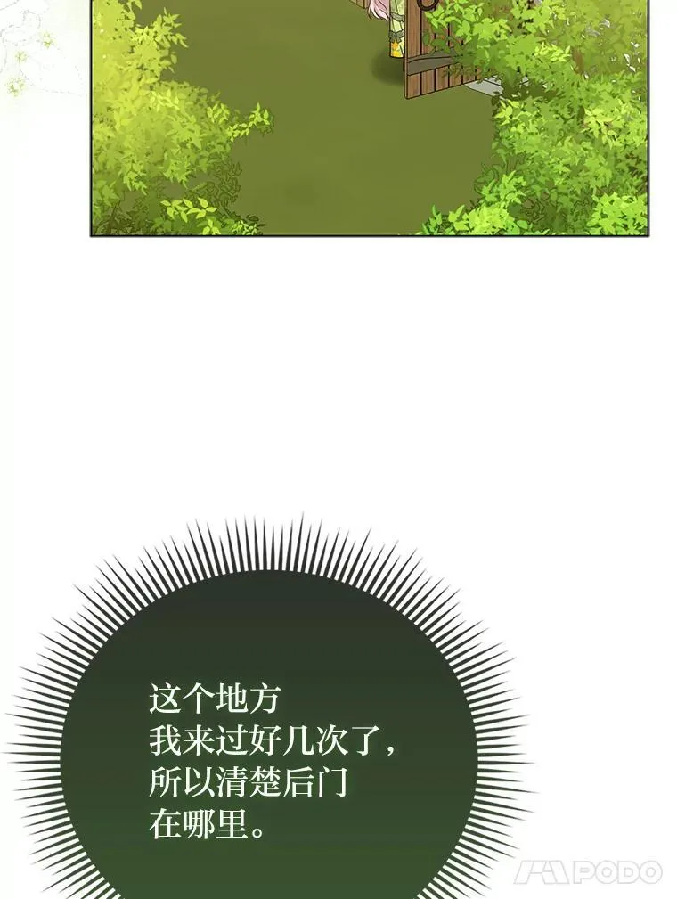 3.狠坑舅舅一笔 第100页