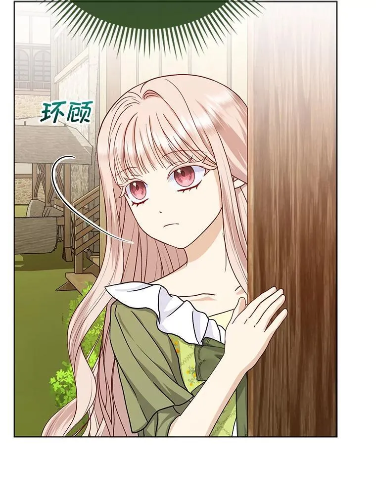 3.狠坑舅舅一笔 第101页