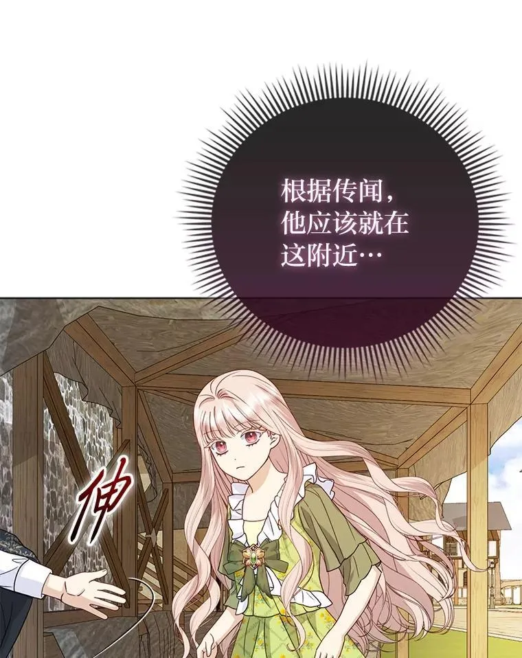 3.狠坑舅舅一笔 第105页