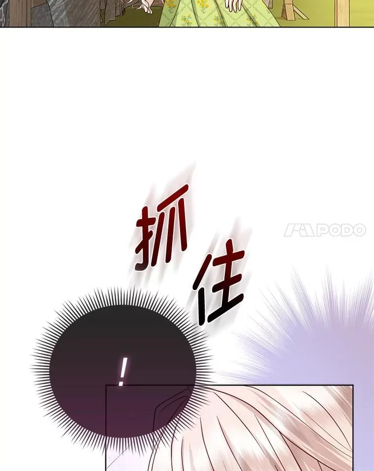 3.狠坑舅舅一笔 第106页