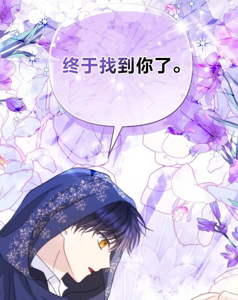 3.狠坑舅舅一笔 第108页