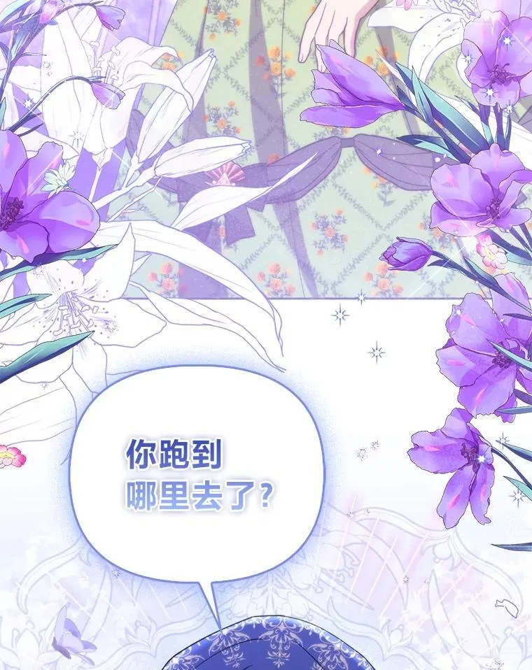 3.狠坑舅舅一笔 第110页