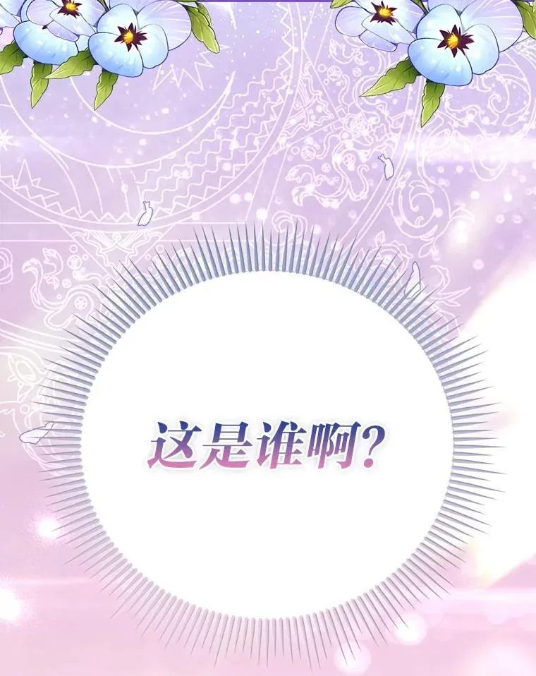 3.狠坑舅舅一笔 第112页