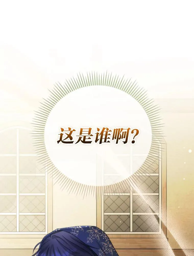 3.狠坑舅舅一笔 第115页