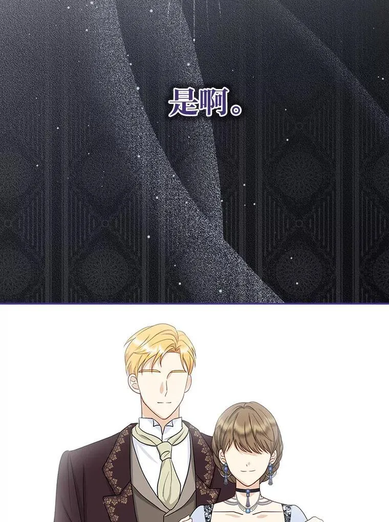 6.监护人来了 第2页