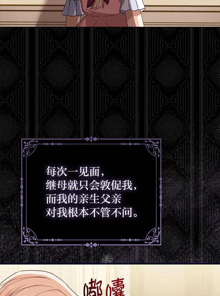 6.监护人来了 第6页