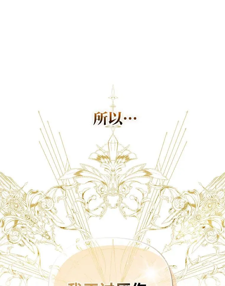 6.监护人来了 第14页