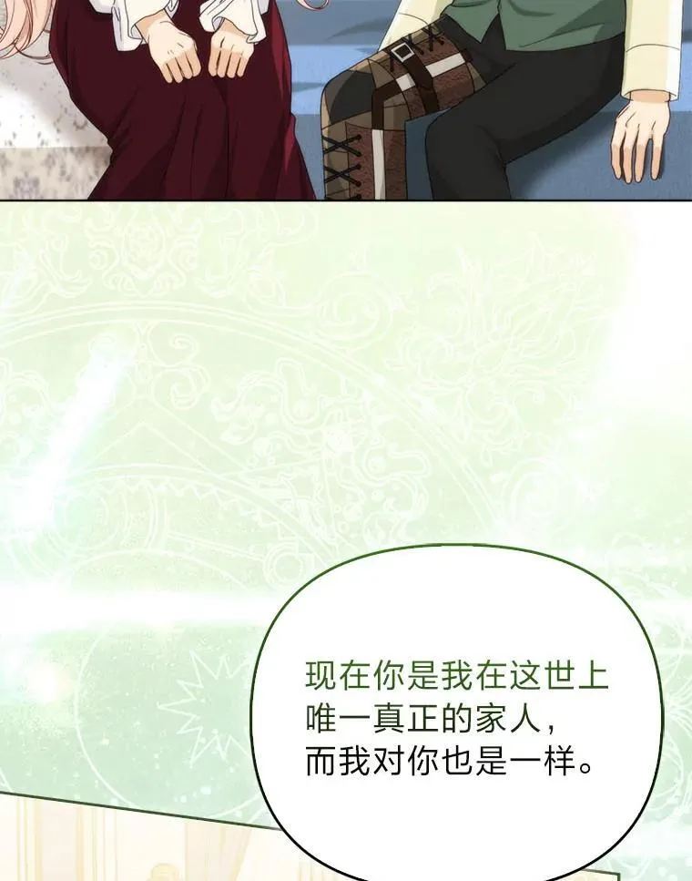 6.监护人来了 第16页