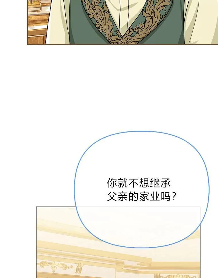 6.监护人来了 第19页