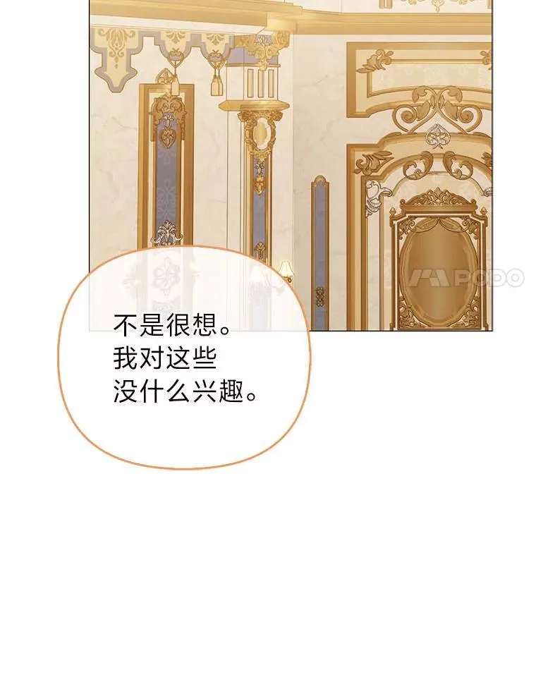 6.监护人来了 第20页