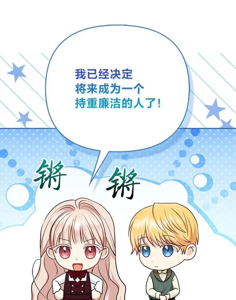6.监护人来了 第21页
