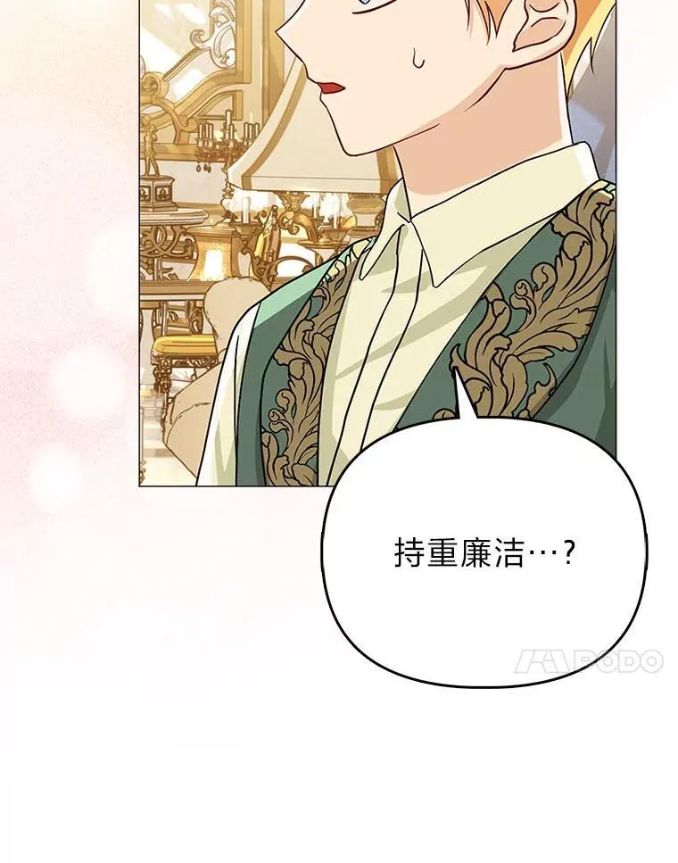 6.监护人来了 第23页