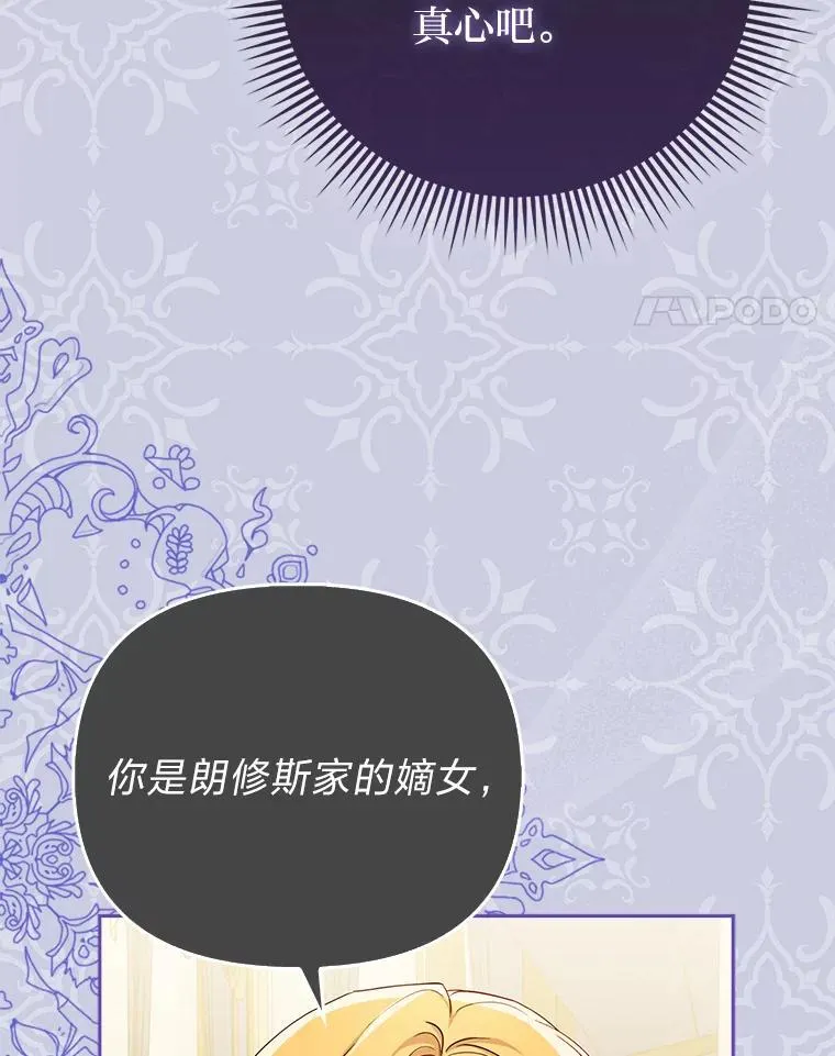 6.监护人来了 第31页