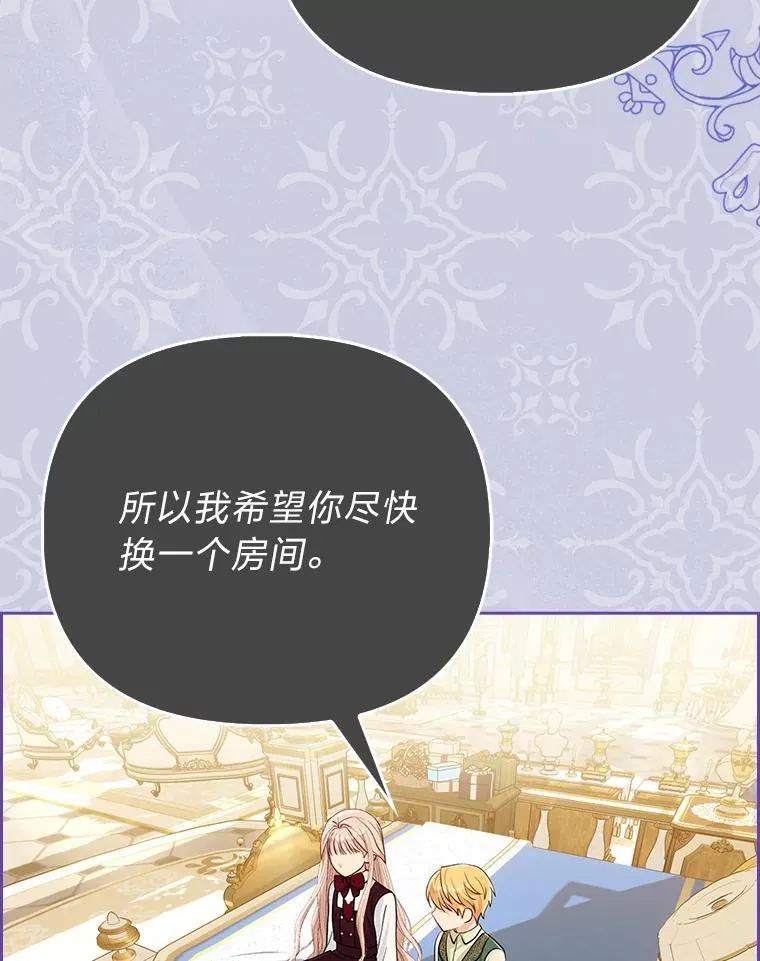 6.监护人来了 第33页