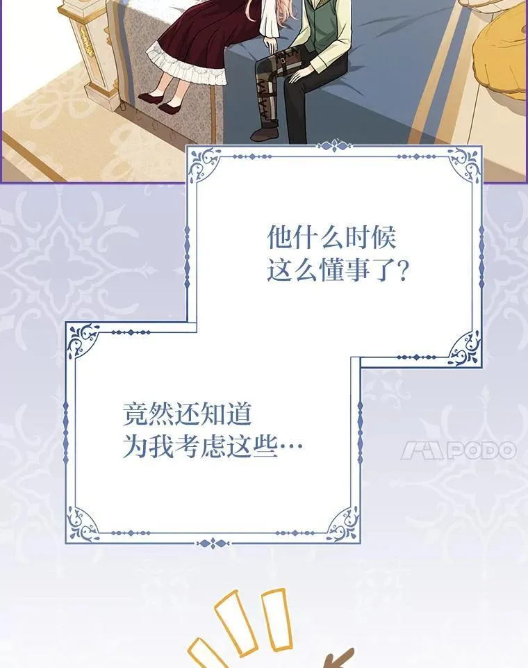 6.监护人来了 第34页