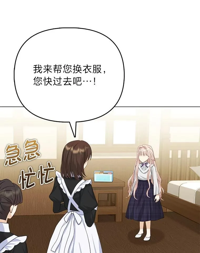 6.监护人来了 第37页