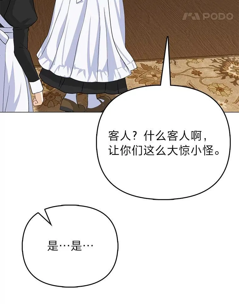 6.监护人来了 第38页