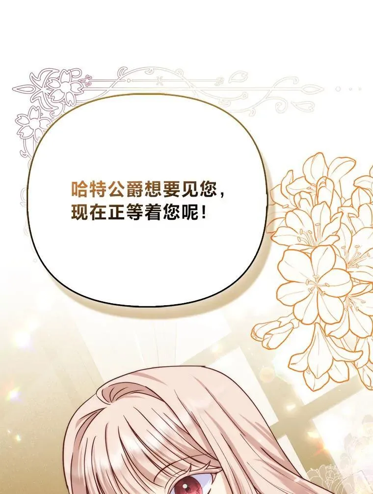 6.监护人来了 第39页