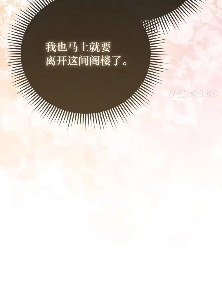 6.监护人来了 第41页