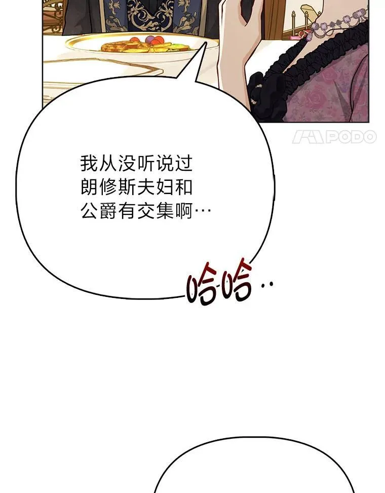 6.监护人来了 第54页