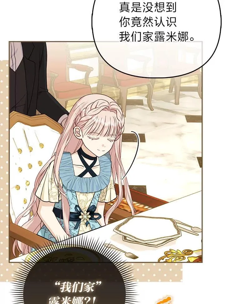 6.监护人来了 第55页