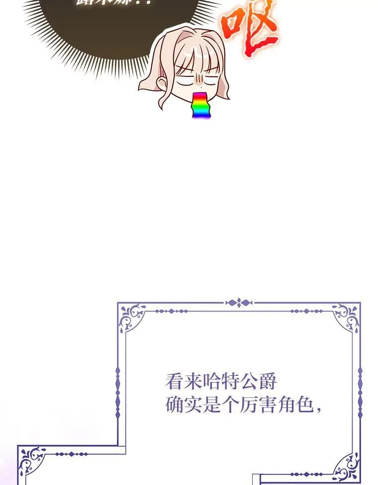 6.监护人来了 第56页