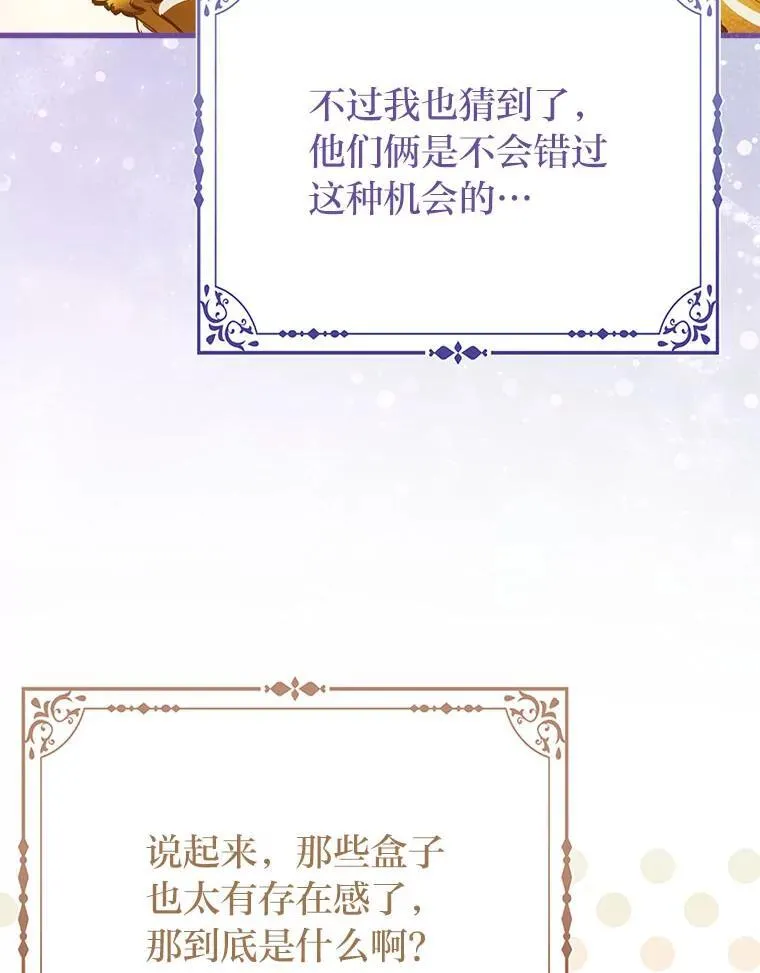 6.监护人来了 第59页