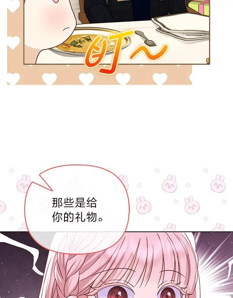 6.监护人来了 第62页