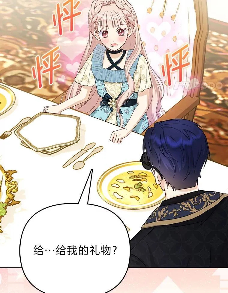 6.监护人来了 第64页