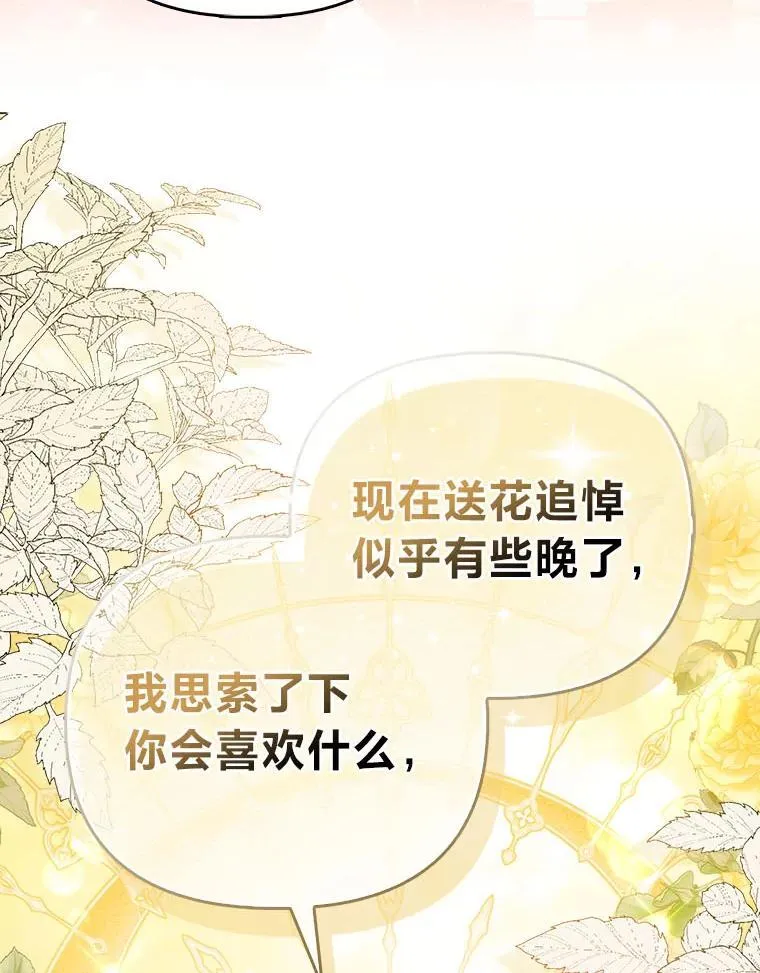 6.监护人来了 第65页