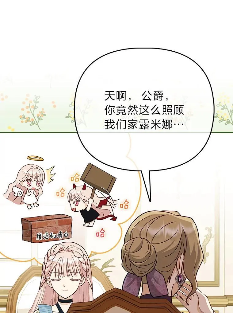 6.监护人来了 第68页