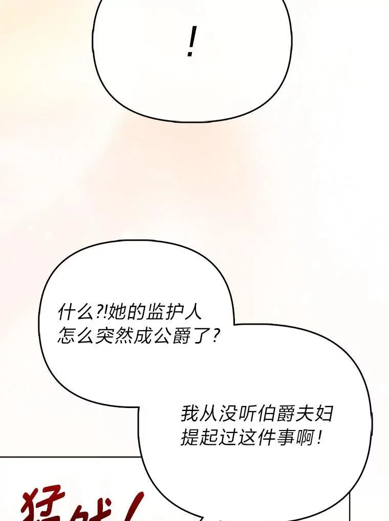 6.监护人来了 第73页