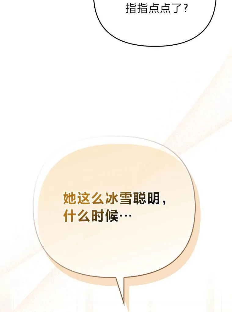 6.监护人来了 第75页