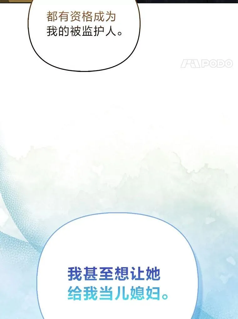 6.监护人来了 第77页