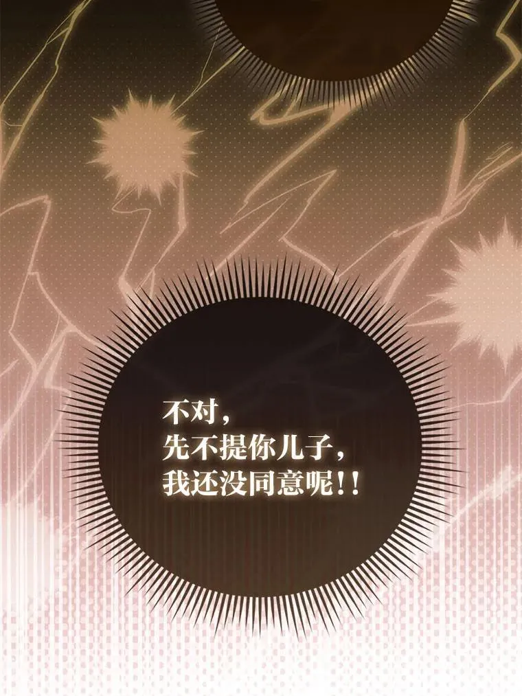 6.监护人来了 第82页
