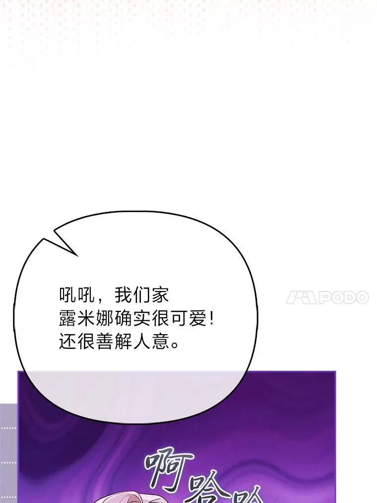 6.监护人来了 第83页