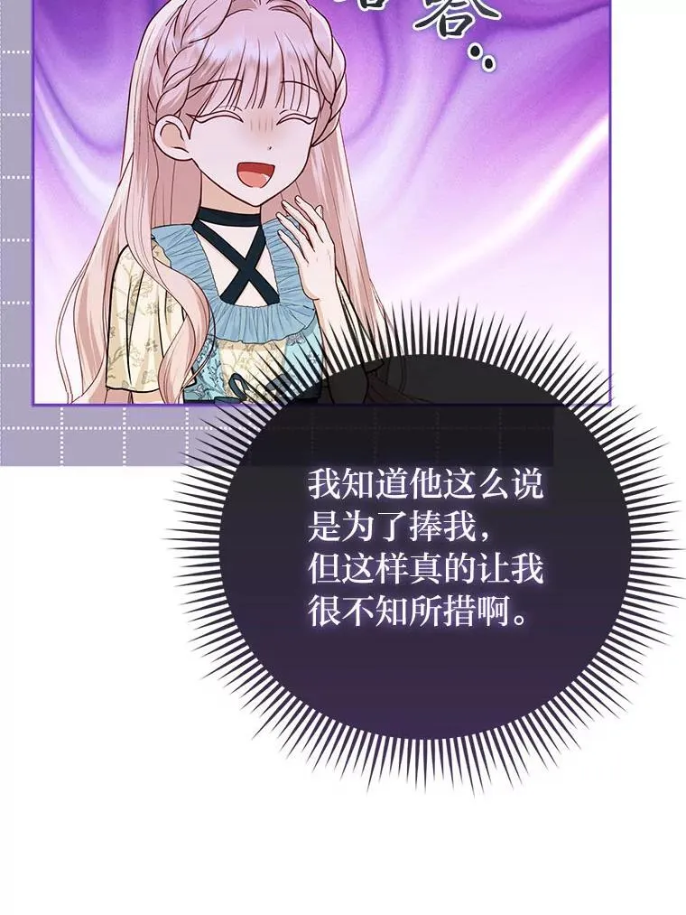 6.监护人来了 第84页
