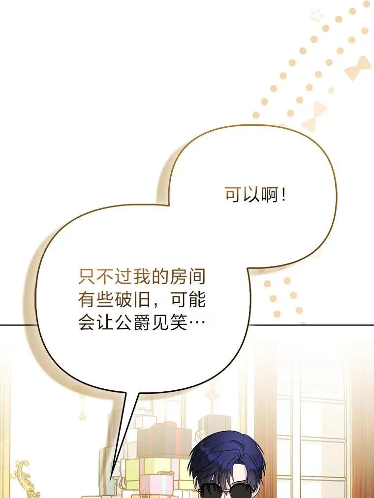 6.监护人来了 第88页