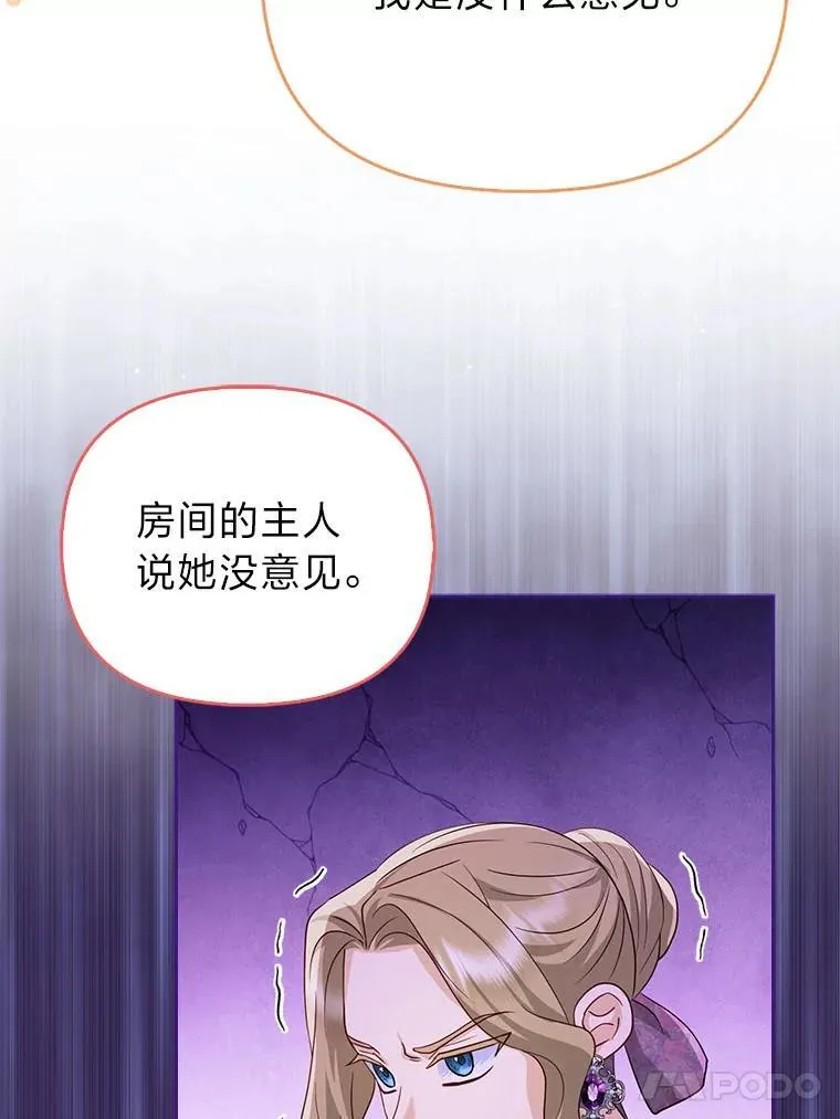 6.监护人来了 第90页