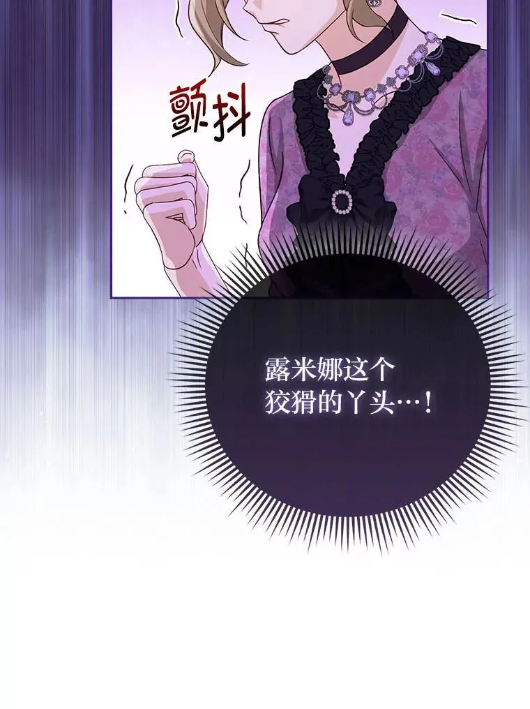 6.监护人来了 第91页