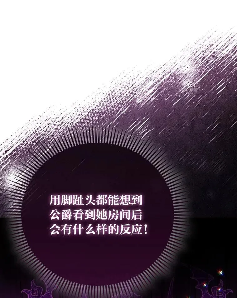 6.监护人来了 第92页