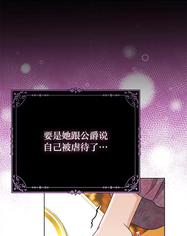 6.监护人来了 第94页