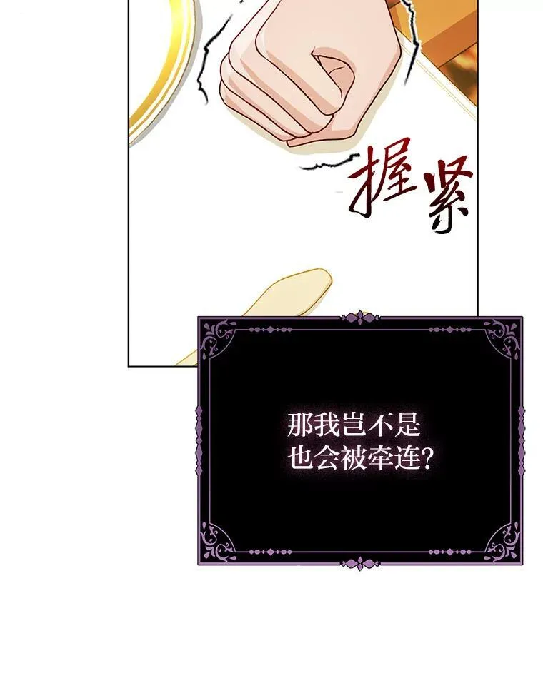 6.监护人来了 第95页