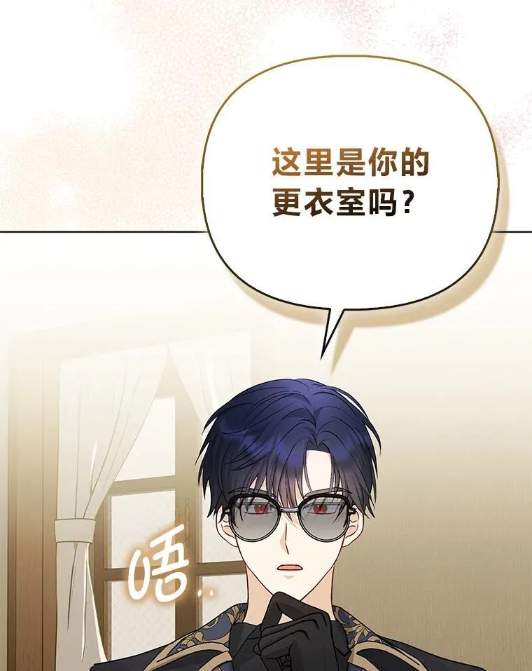 6.监护人来了 第101页