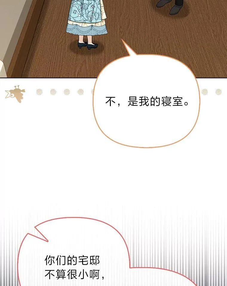6.监护人来了 第104页