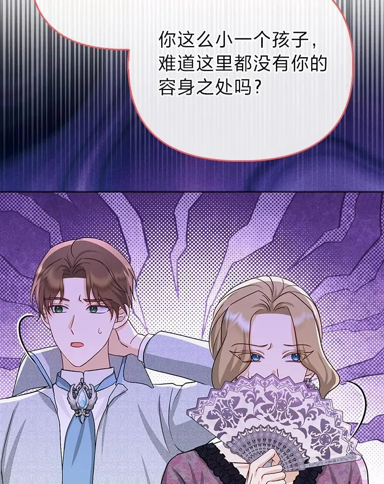 6.监护人来了 第105页