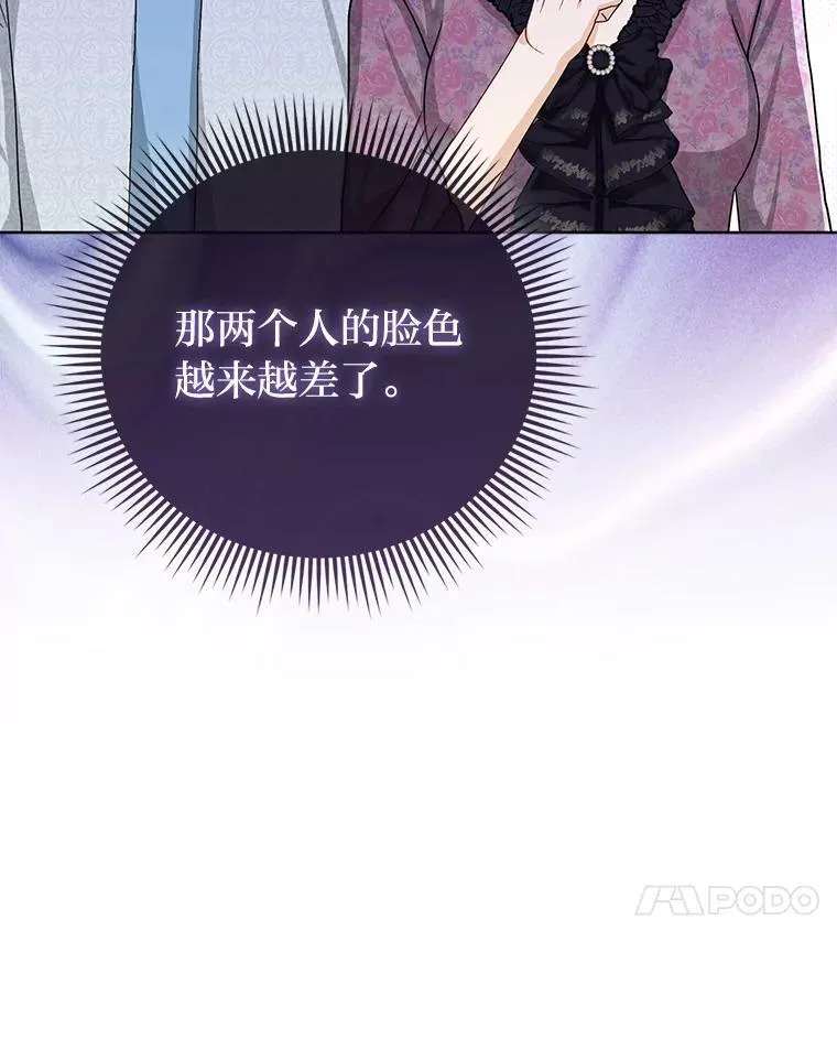 6.监护人来了 第106页