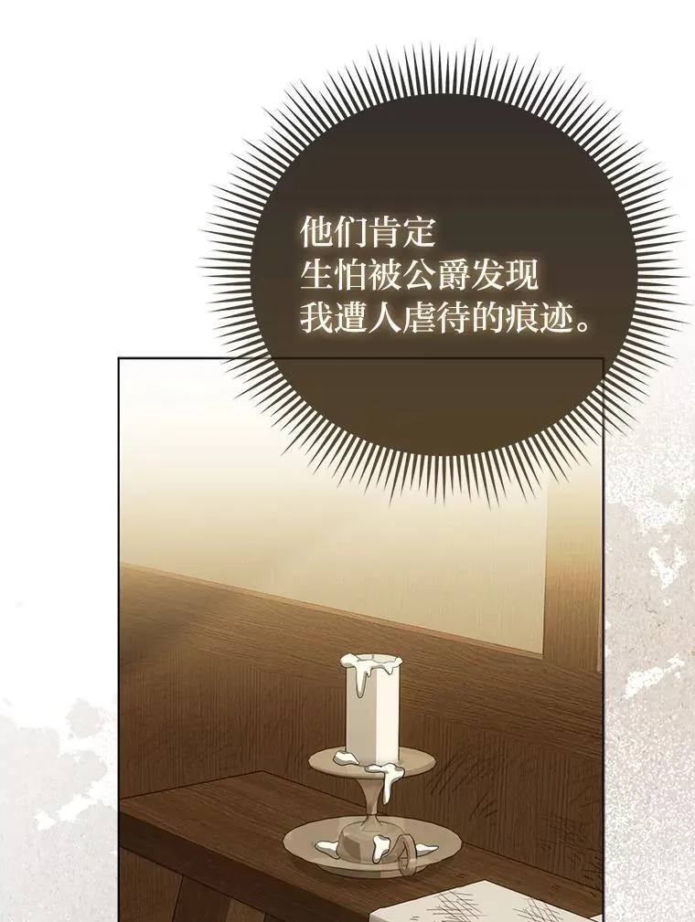 6.监护人来了 第107页